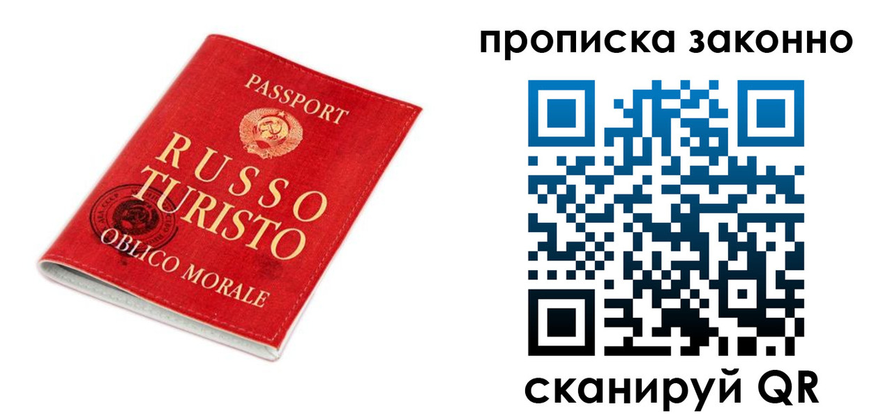 временная прописка в Павлово