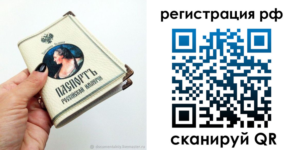 временная регистрация адрес в Павлово