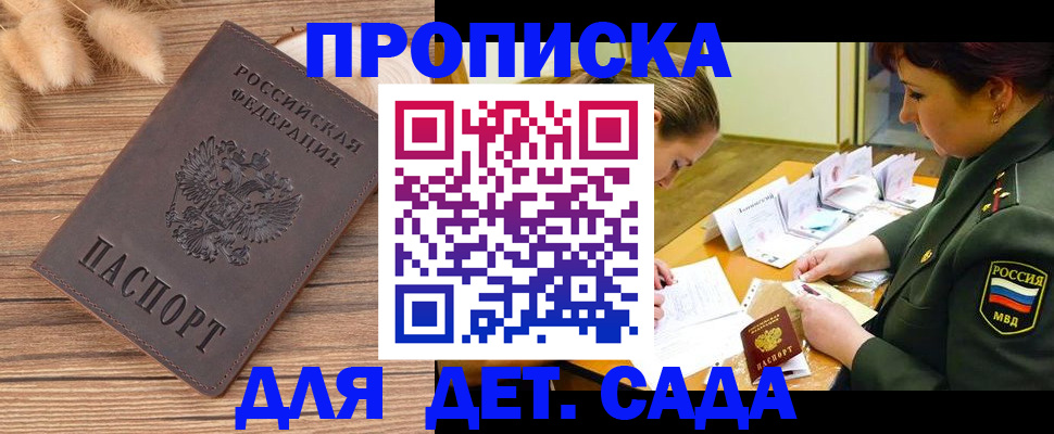 временная регистрация законно в Павлово