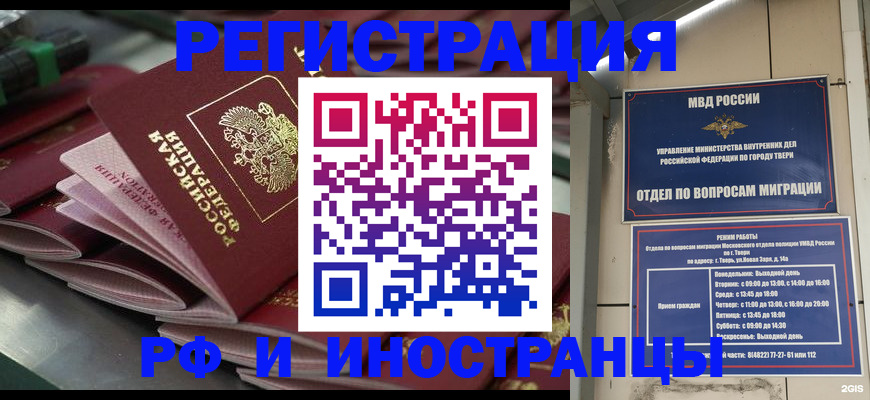 временная регистрация собственник в Павлово