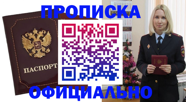 временная регистрация адрес в Павлово