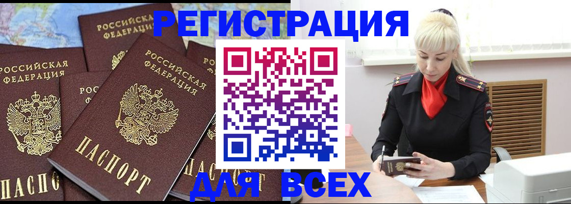 регистрация для дет. сада в Павлово